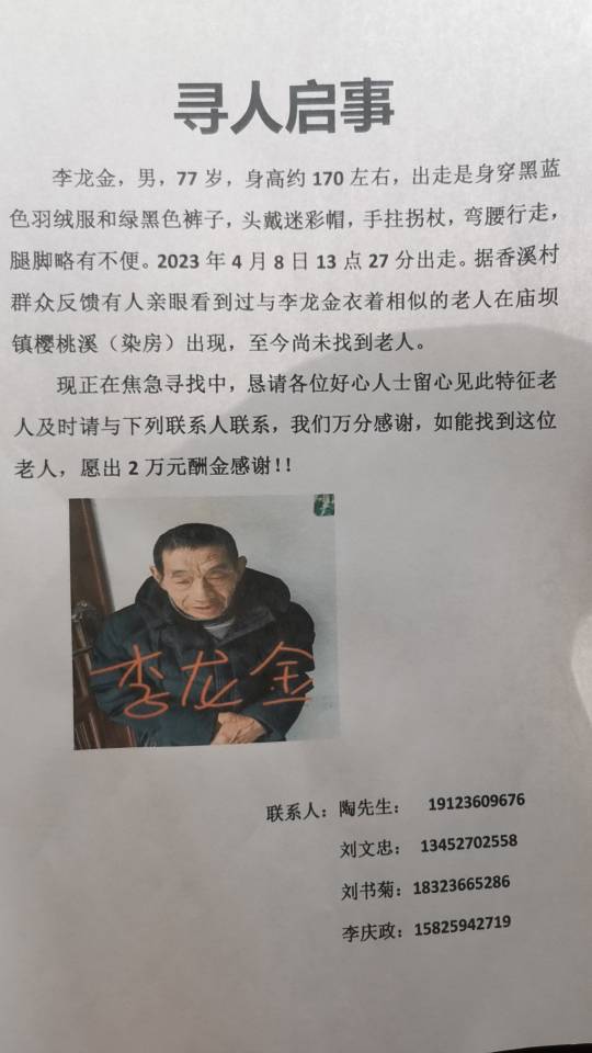 走失者照片 感谢广大网友帮忙，好人一生平安