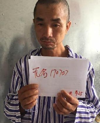走失者照片 全国救助站