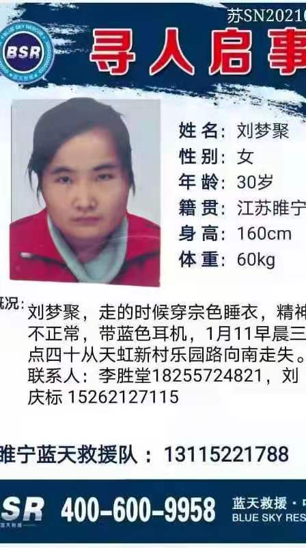 走失者照片 感谢大家