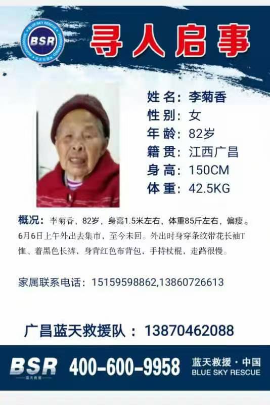 走失者照片 八旬老人赶集走丢,望知情者告知,定...