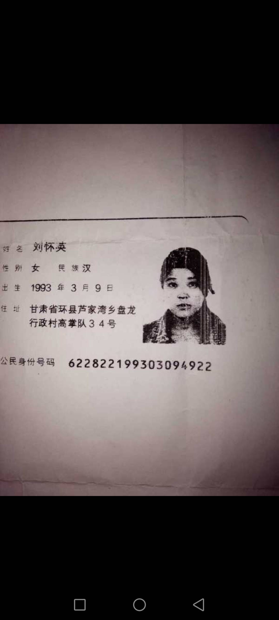 走失者照片 找回自己的亲人，有知情者请联系本人...