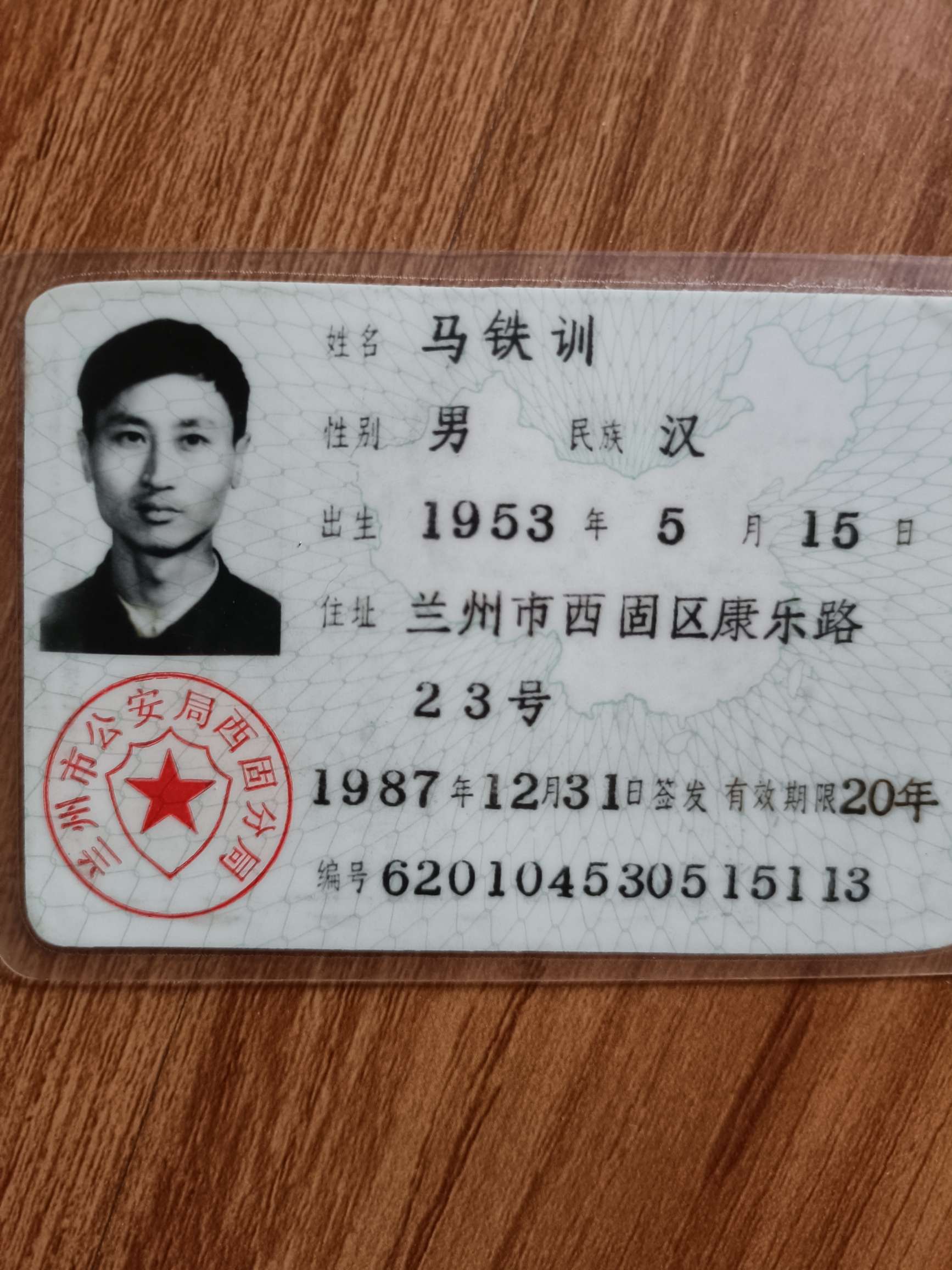 走失者照片 父亲走失时，我才1岁半