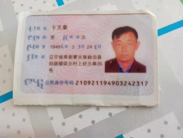 走失者照片 拜求大家帮忙