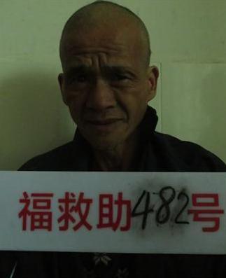 走失者照片 全国救助站