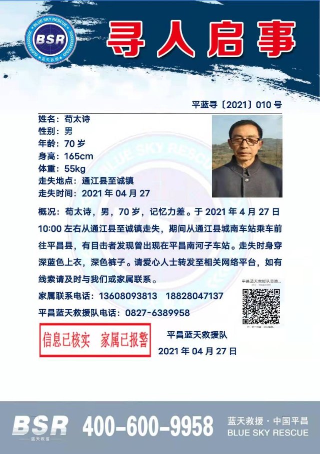 走失者照片 谢谢大家帮忙关注，并及时告知。