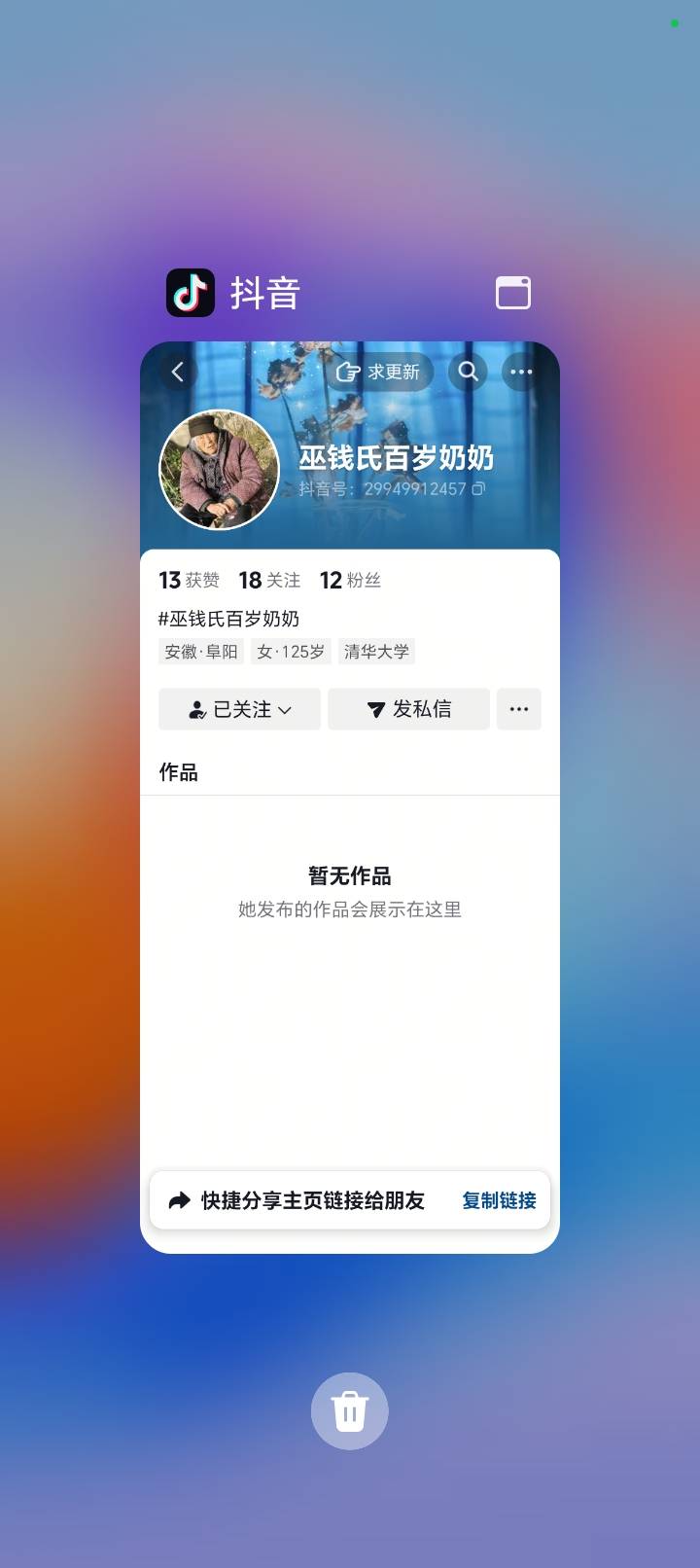 走失者照片 巫钱氏是我的奶奶现在年龄106岁希...