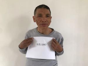 走失者照片 全国救助站