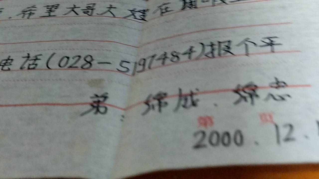 走失者照片 幫100歲的父親尋找親姪子
