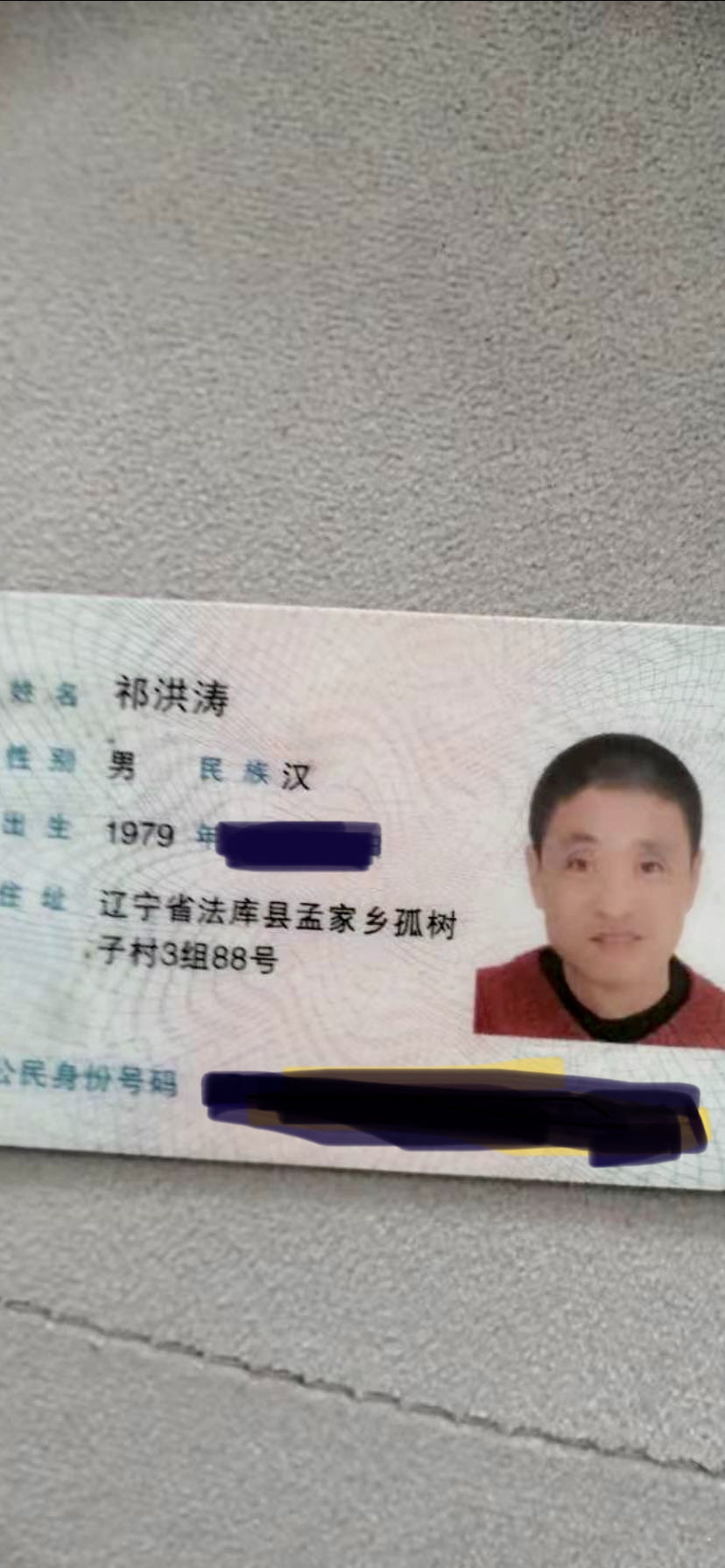 走失者照片 提供重要线索，有酬谢。