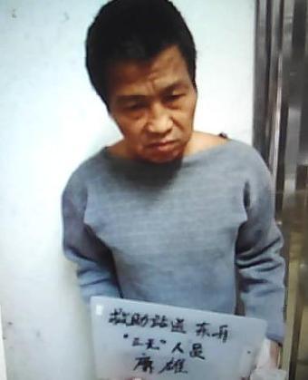 走失者照片 全国救助站