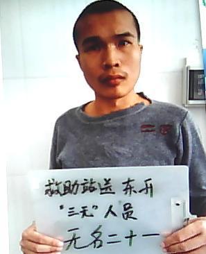 走失者照片 全国救助站
