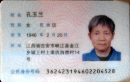 走失者照片 我母亲已失踪2个月，麻烦大家帮忙寻...