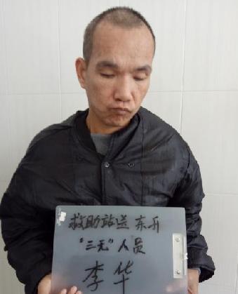 走失者照片 全国救助站