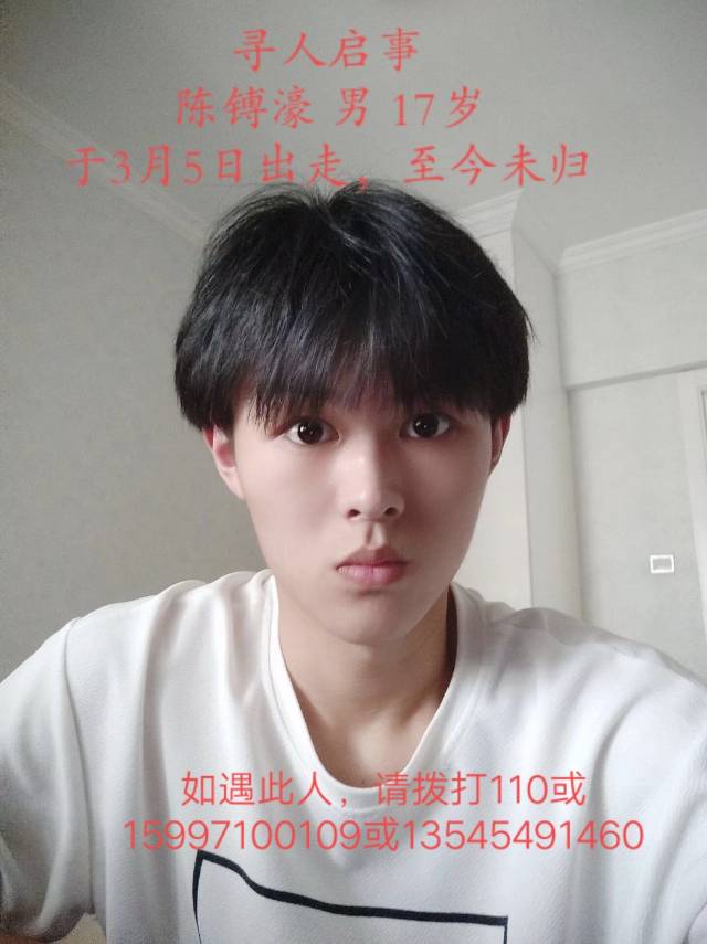 走失者照片 回来吧孩子！看看你妈妈！