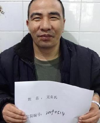 走失者照片 全国救助站