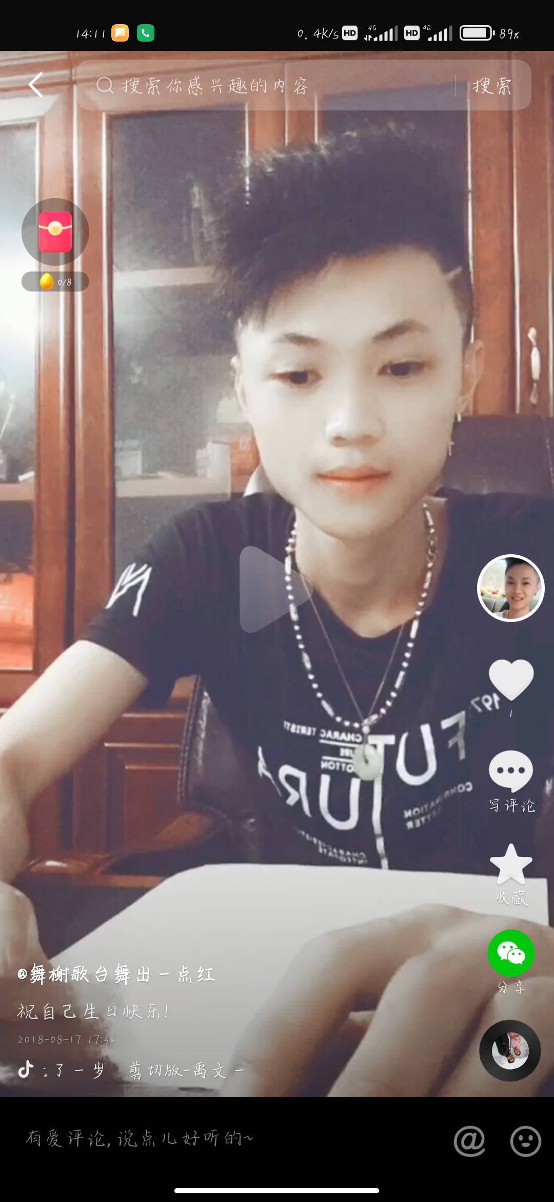 走失者照片 大家帮忙找一下这个欠钱不还的刁毛