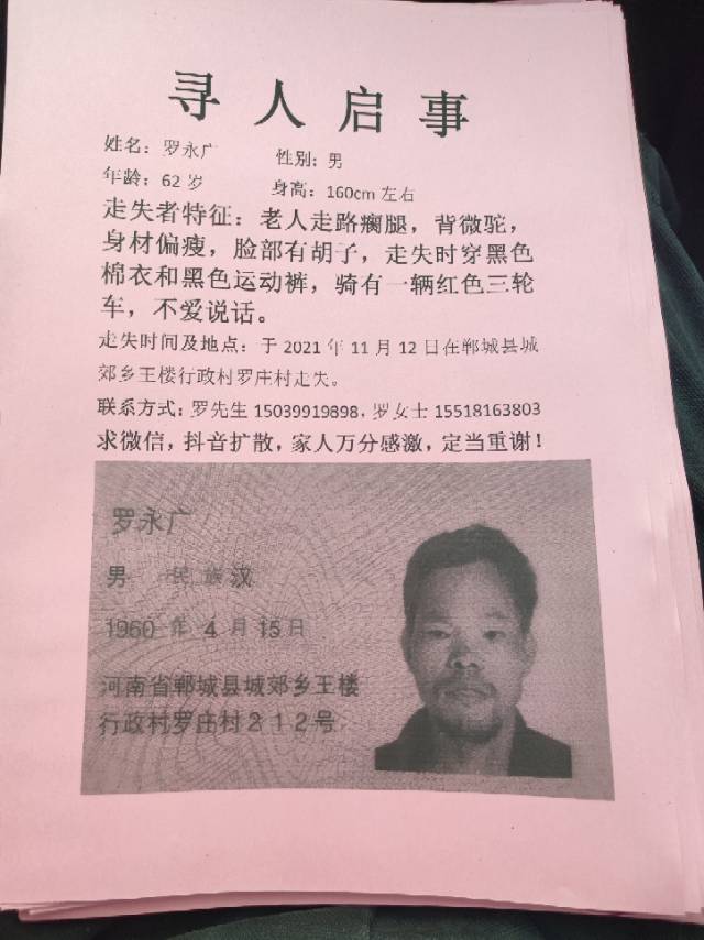走失者照片 请各位好心人帮帮忙寻找一下，必有重...