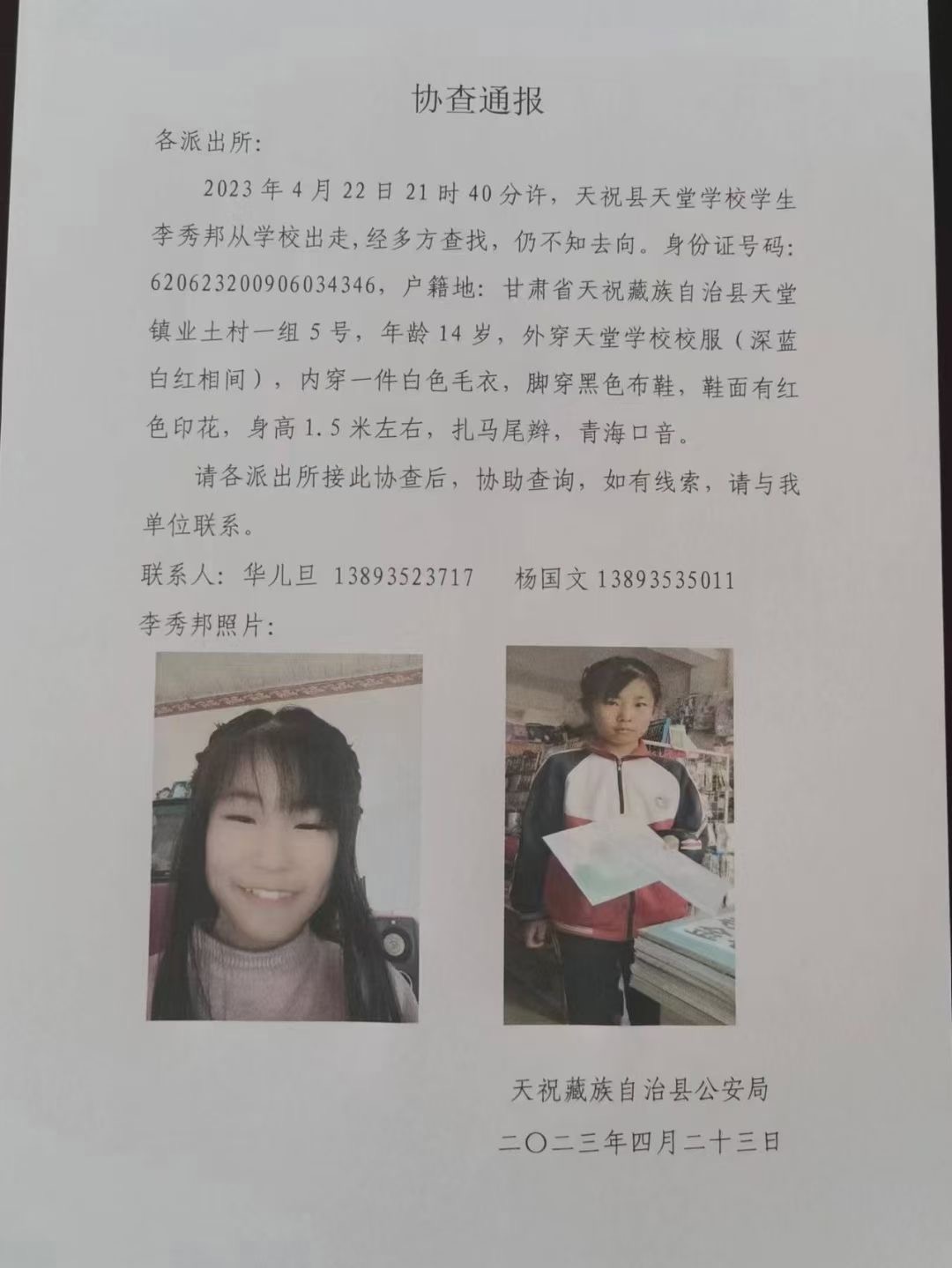 走失者照片 烦请各位亲们多留意，发现线索第一时...