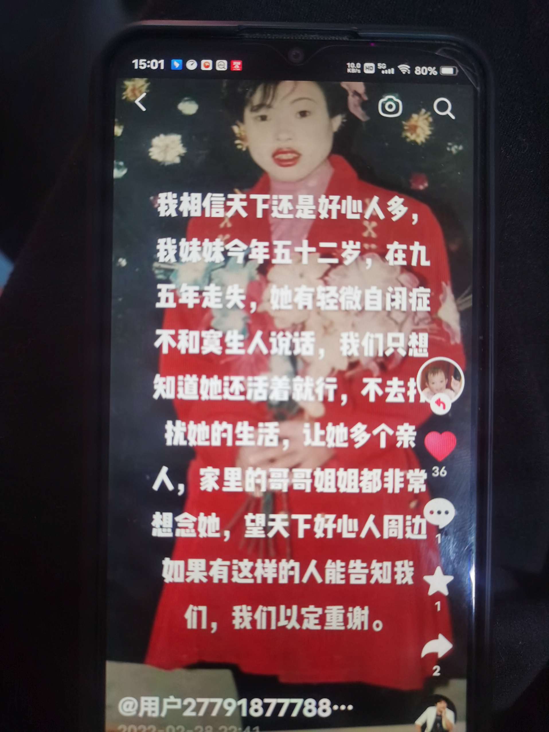 走失者照片 失踪多年的小姨，1995年失踪！轻...