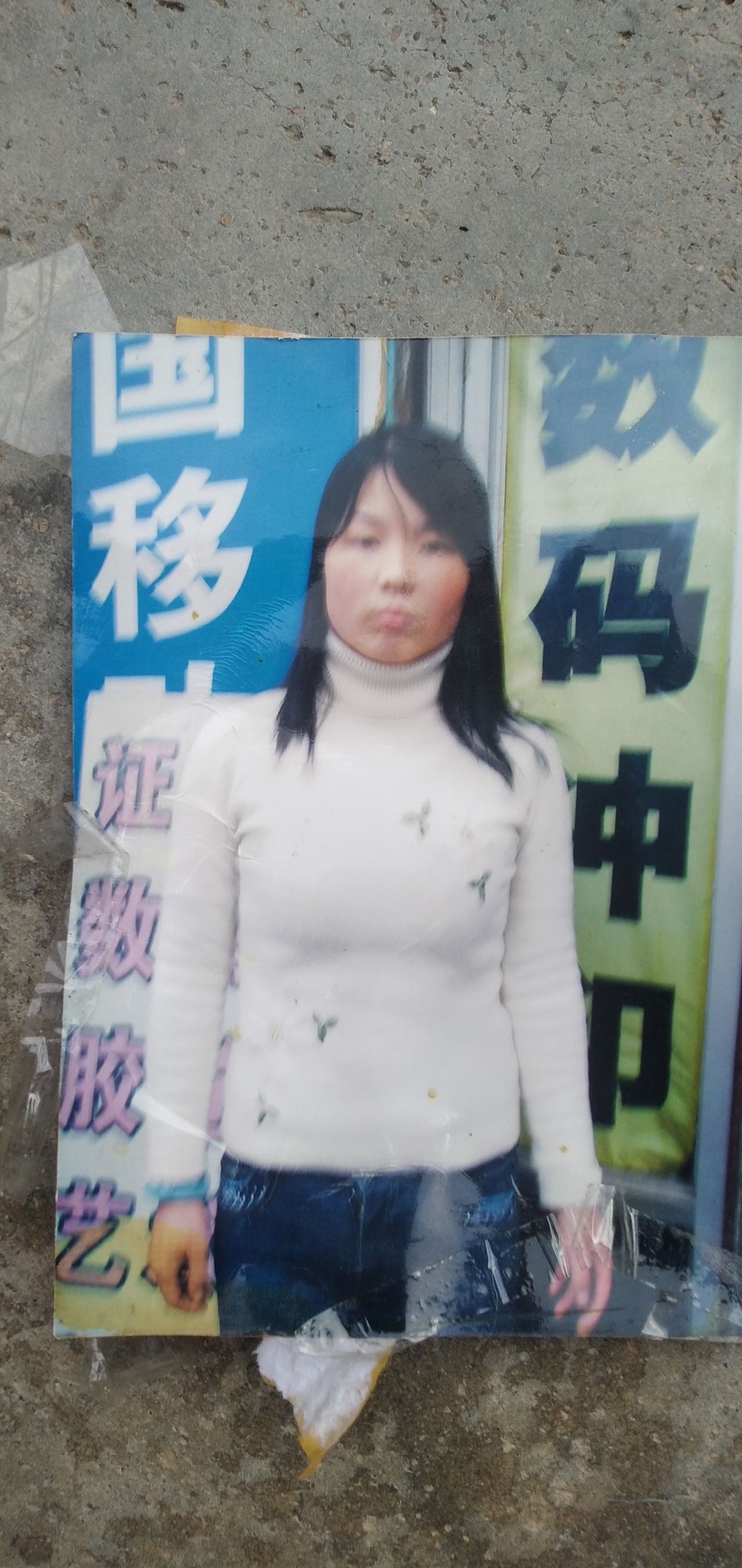 走失者照片 亲人的走失，莫过于已年近古稀的父母...