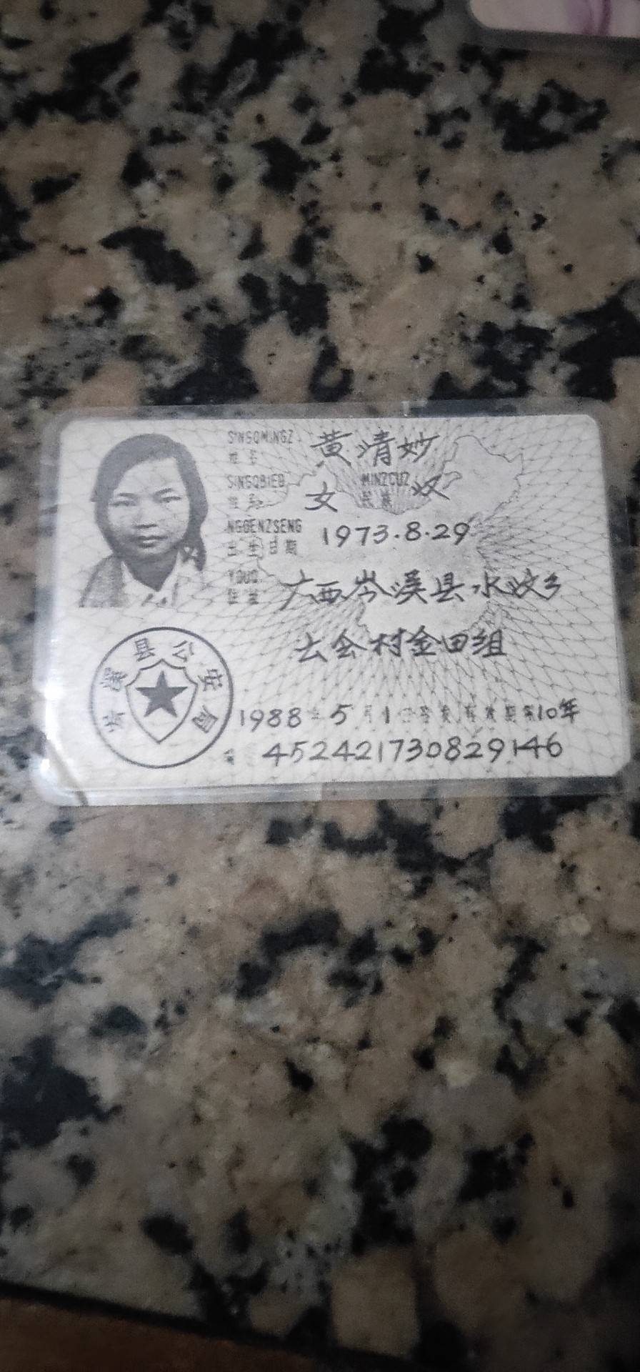 走失者照片 寻找失散多年的姐姐