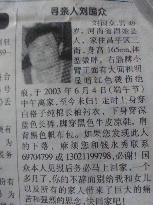 走失者照片 发动大家帮忙寻找离家出走的亲人