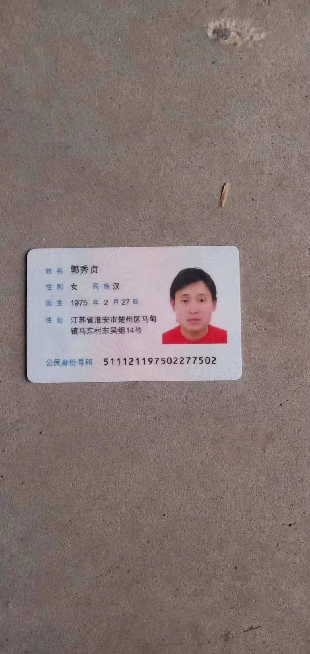 走失者照片 妈妈！你回来吧！