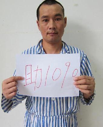 走失者照片 全国救助站