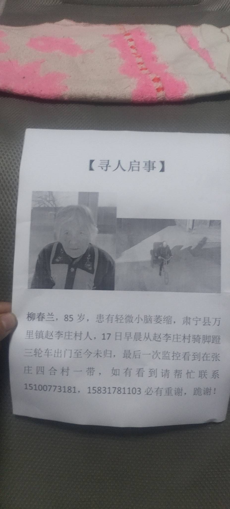 走失者照片 如果看到帮忙联系，必有重谢