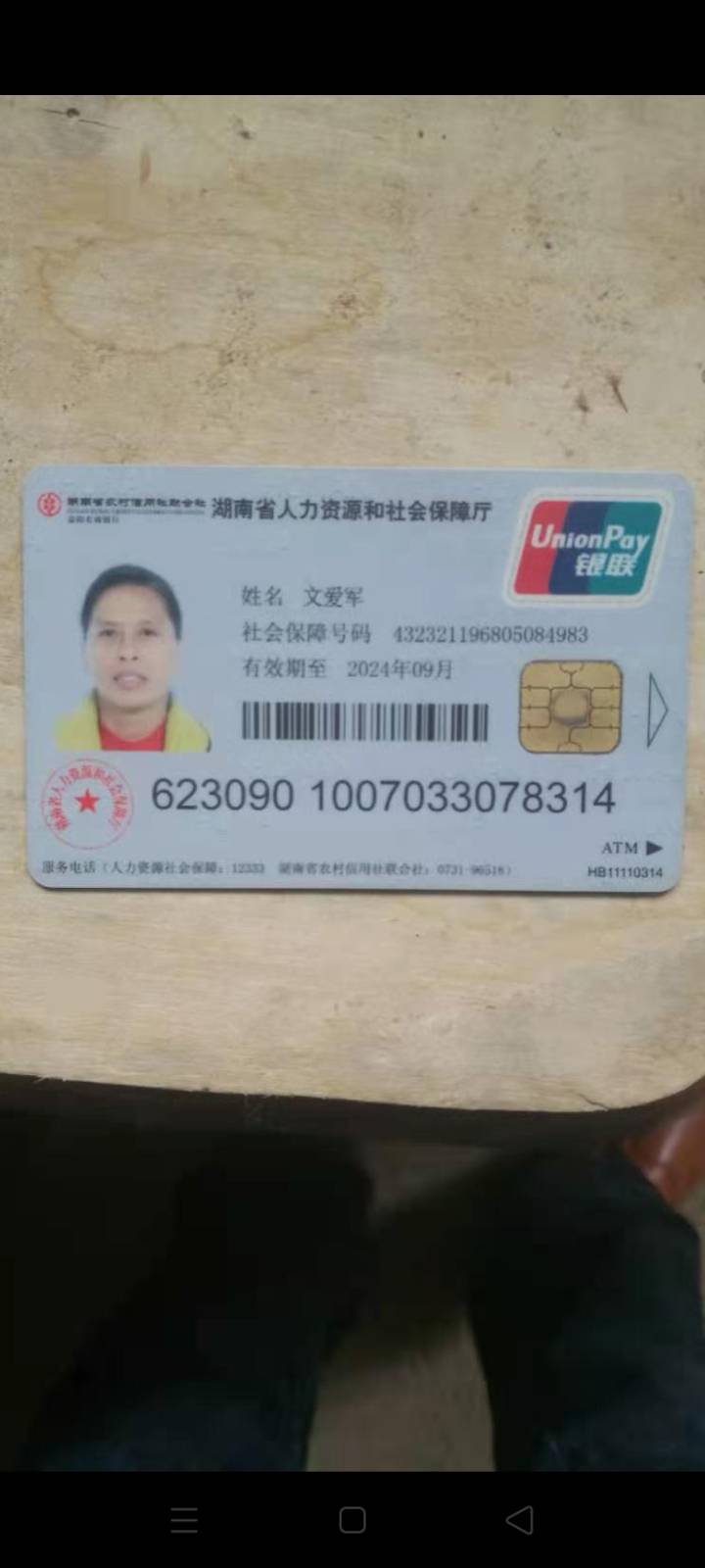 走失者照片 求求大家帮帮忙，电话1355361...