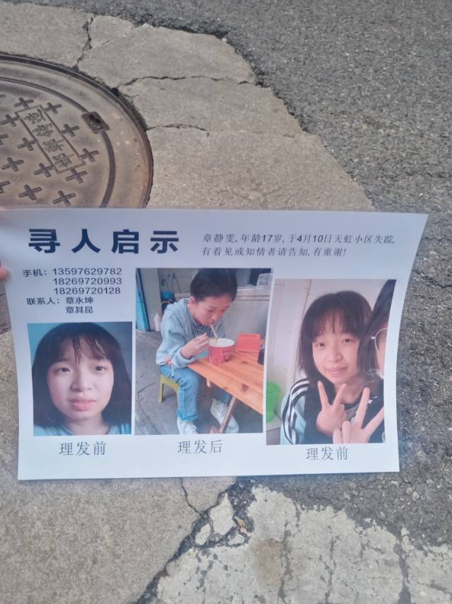 走失者照片 天地无情人间有情，跪求大家帮我找找...