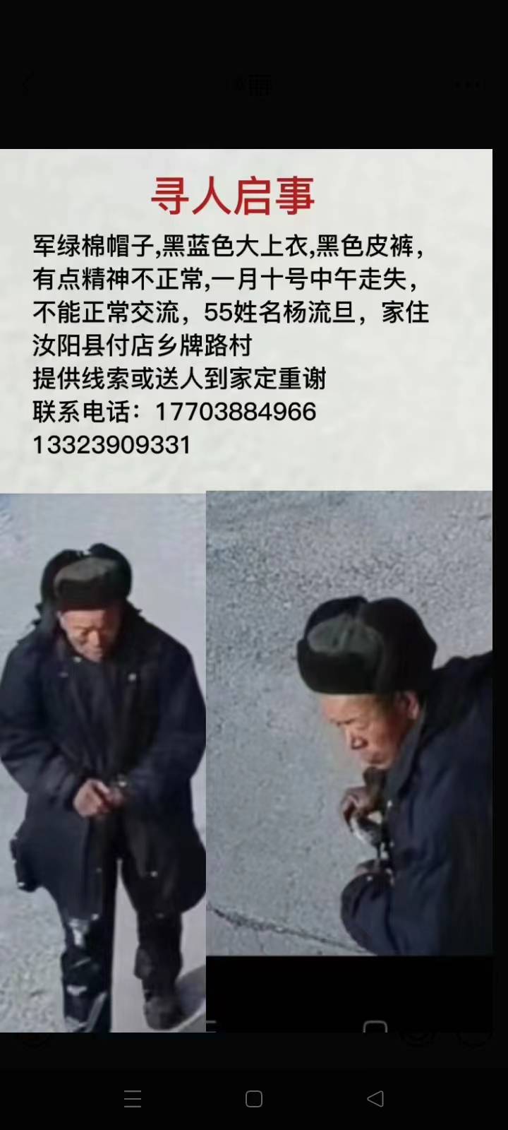 走失者照片 天是冷的，人心是暖的，希望能早上回...