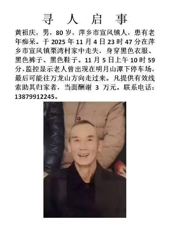 走失者照片 我爸因老年痴呆走失，恳请好心人帮忙...