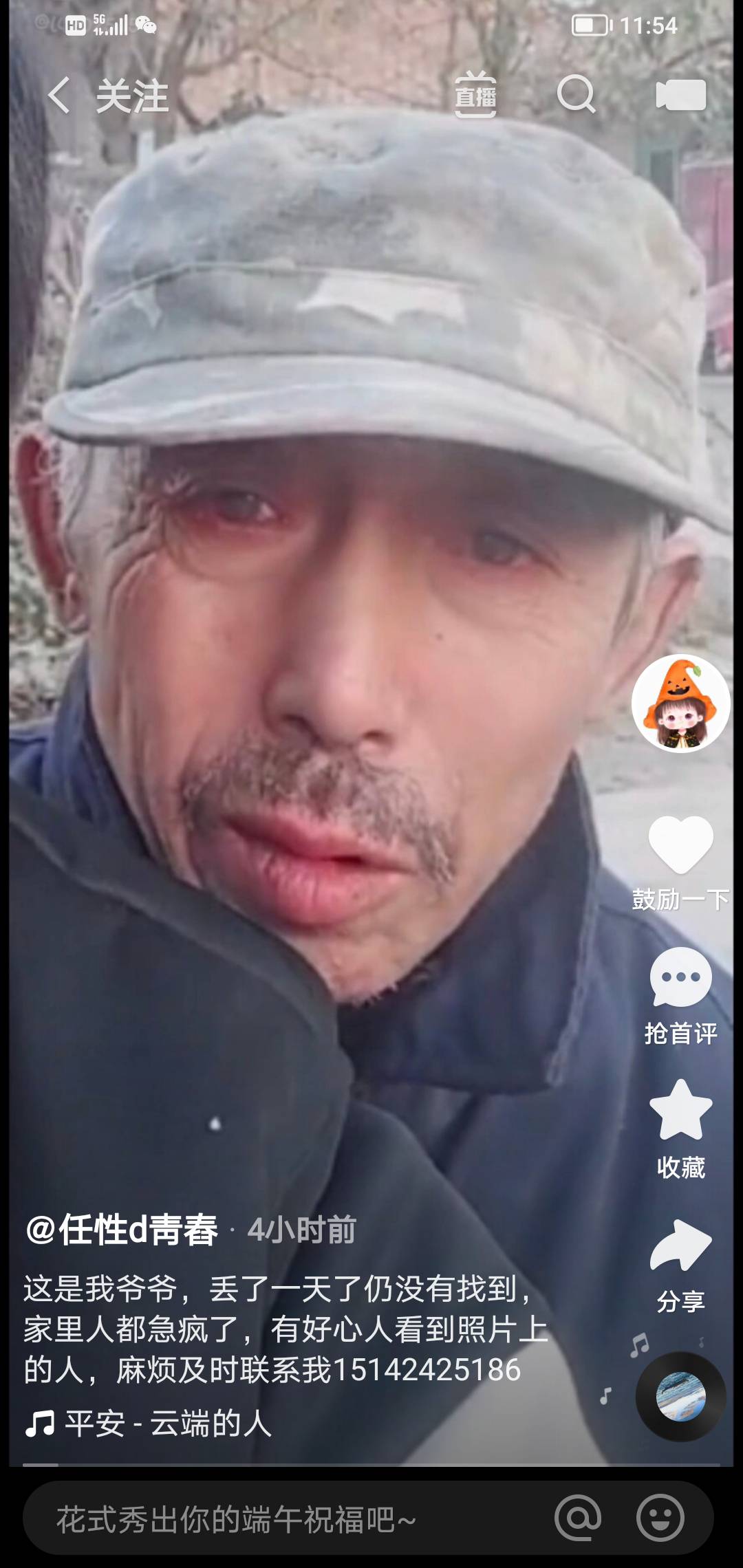 走失者照片 求助大家帮忙寻找