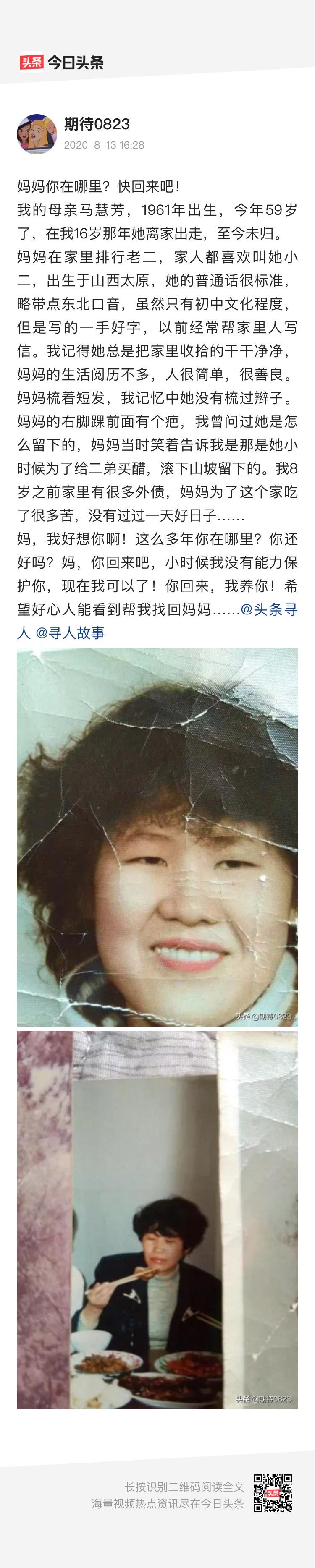 走失者照片 妈妈您快回来吧