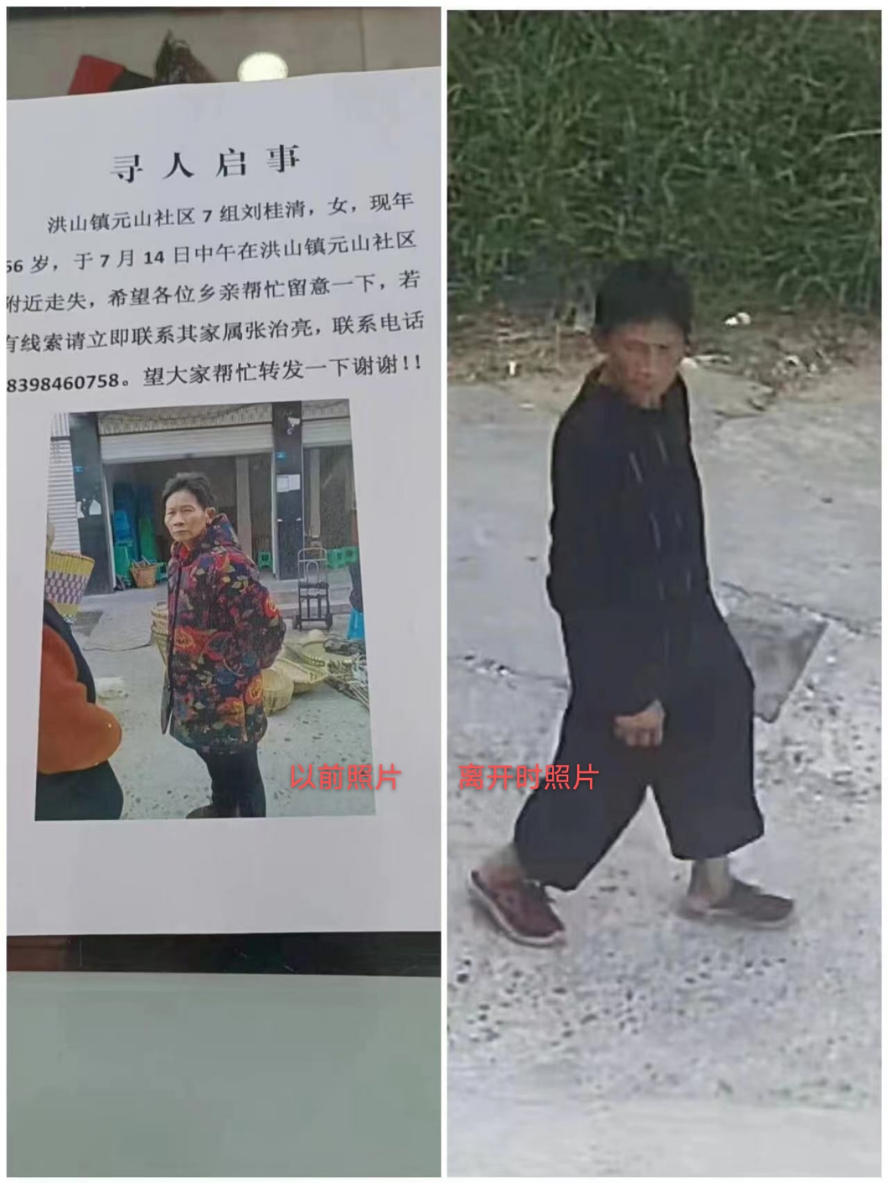 走失者照片 拜托各位爱心人士关注一下