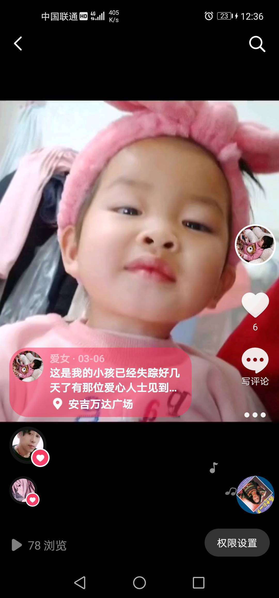 走失者照片 有酬谢