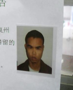 走失者照片 全国救助站