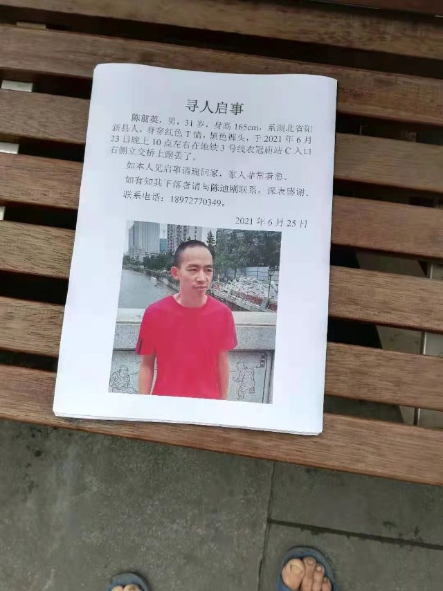 走失者照片 家人快急疯了