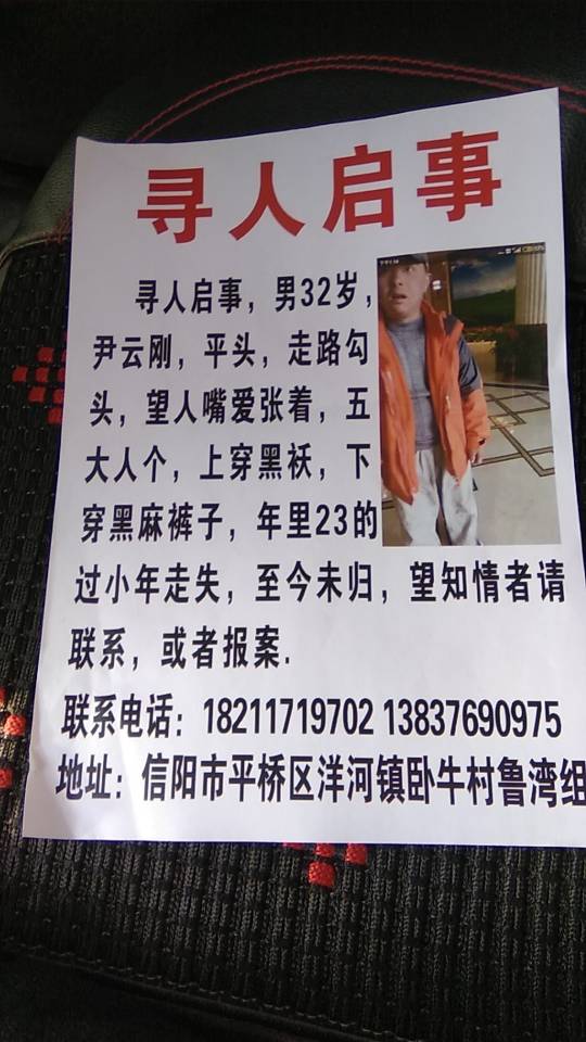 走失者照片 寻人启事求大家帮忙找回我儿子