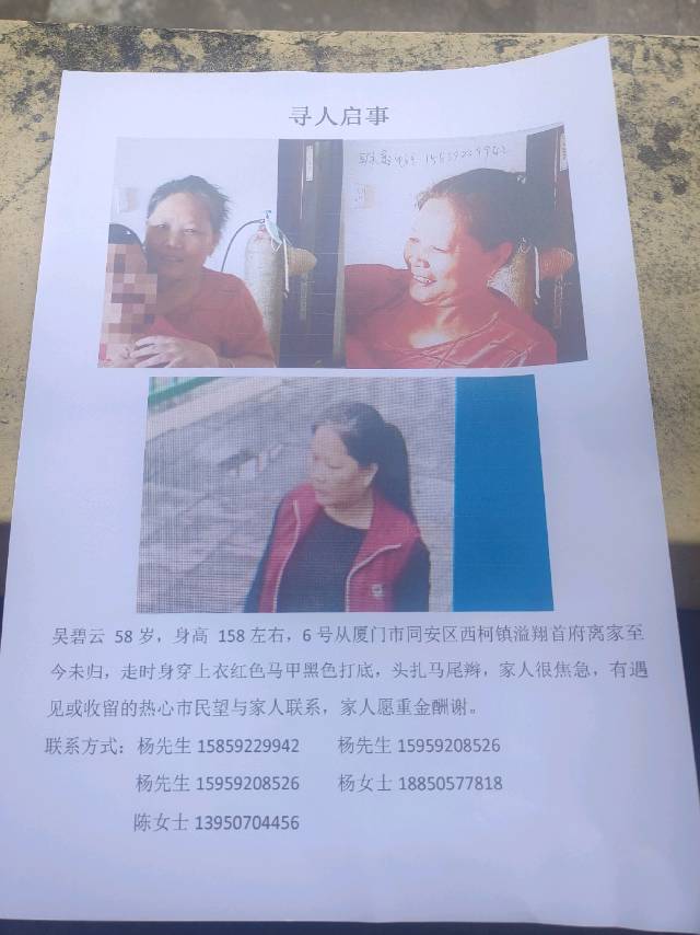 走失者照片 请大家帮忙我爱人早日回家