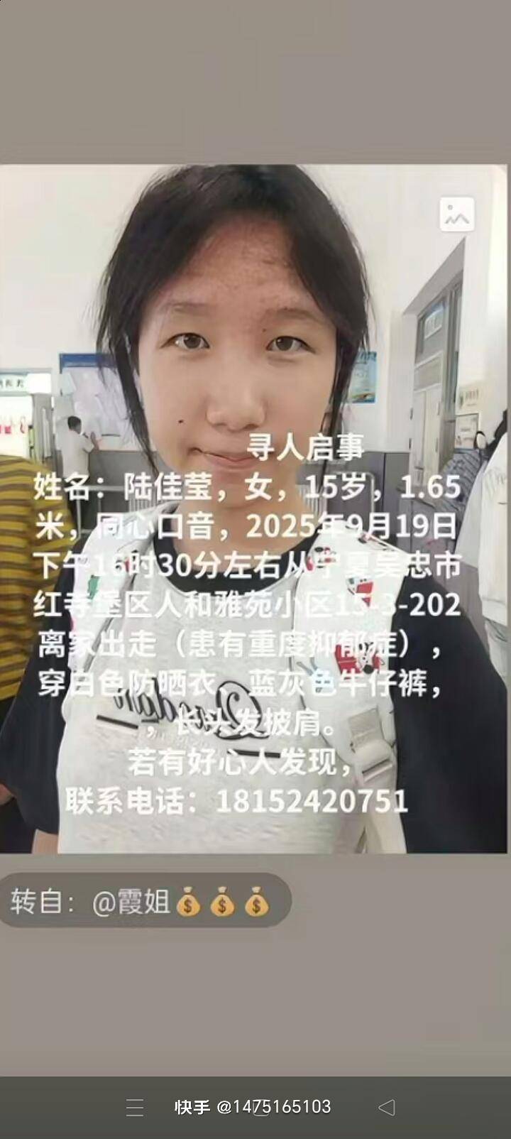 走失者照片 大家帮忙寻找