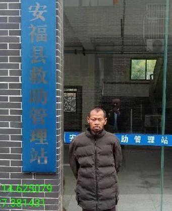 走失者照片 全国救助站