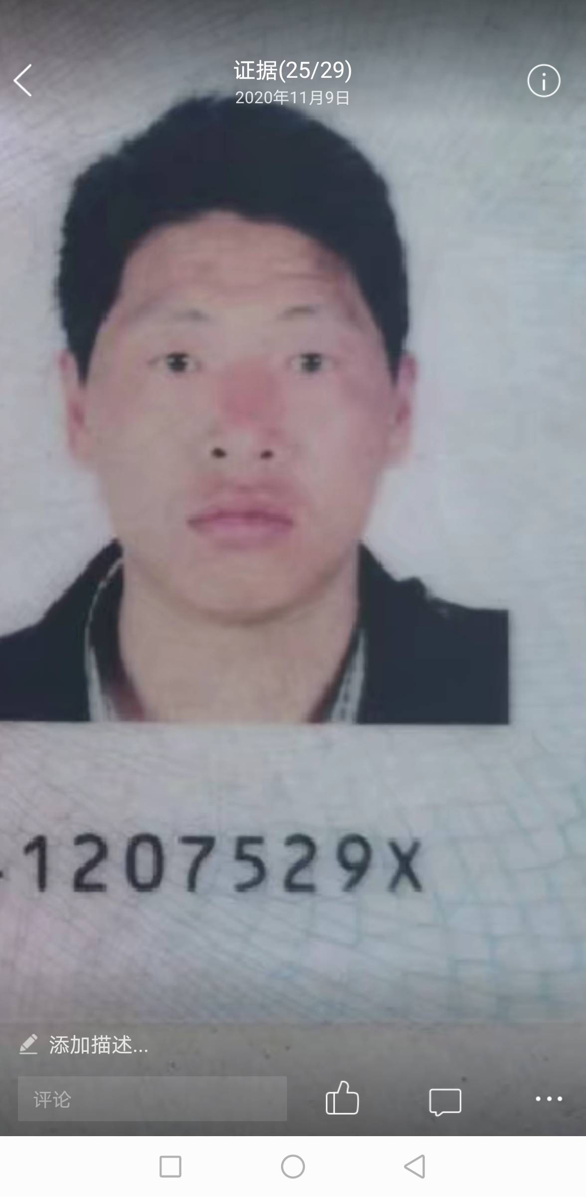 走失者照片 发动大家帮助寻找