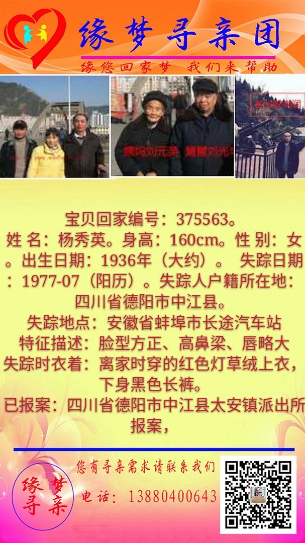 走失者照片 麻烦社会人士帮帮忙