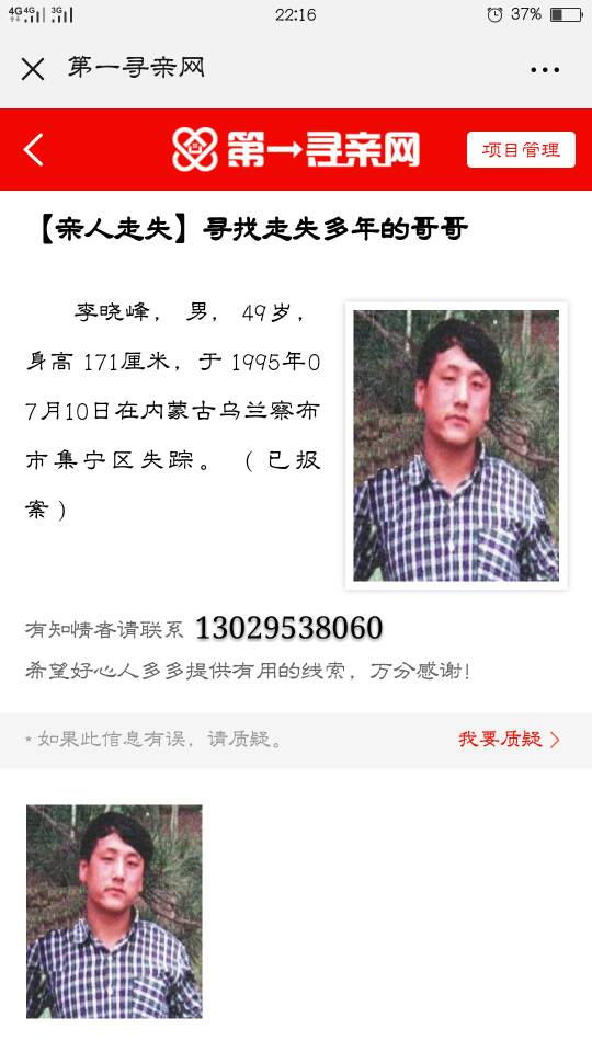 走失者照片 请好心人帮帮忙，多留意一下，群众的...