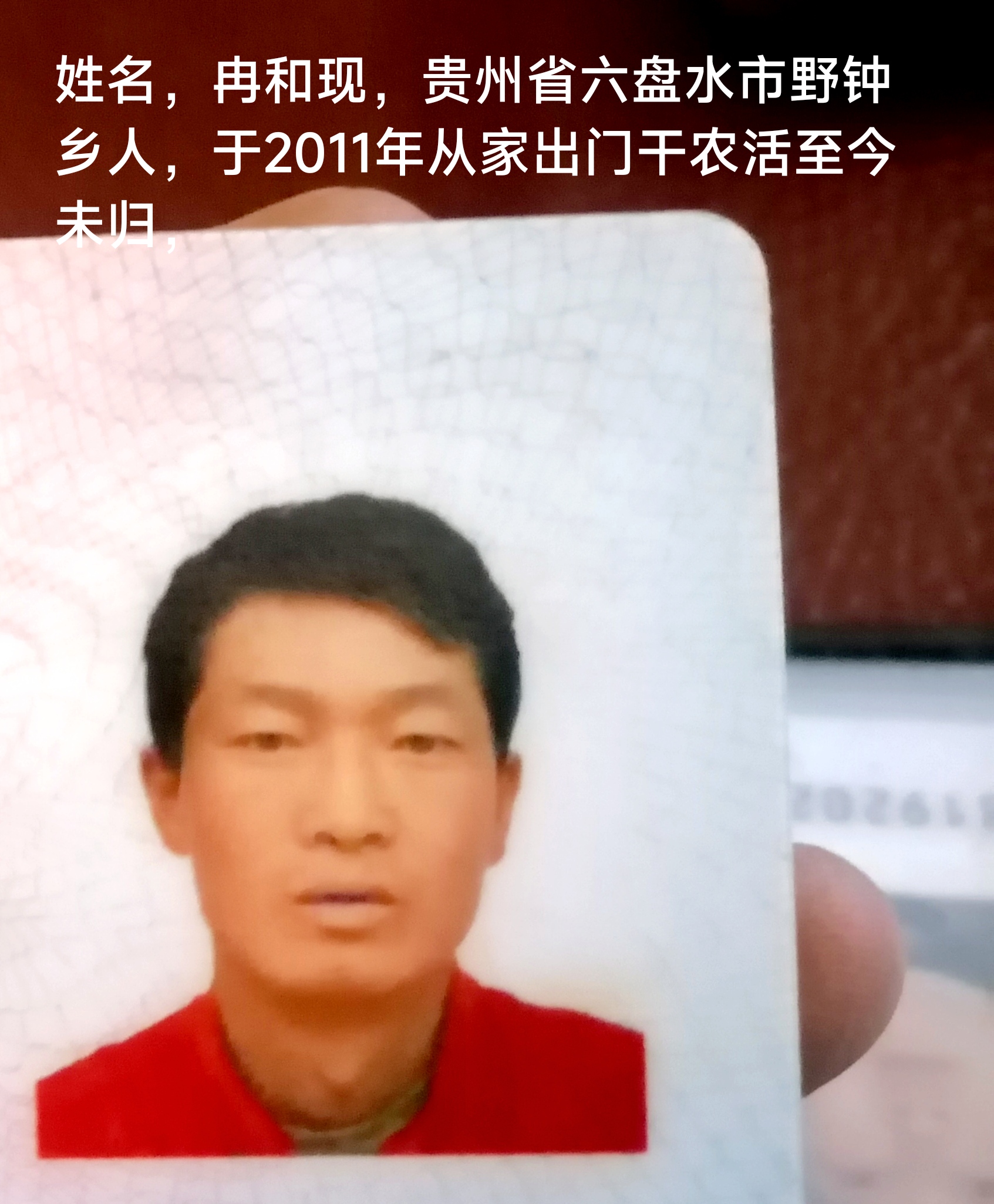 走失者照片 十二年了，全家老小盼了十二年一起团...