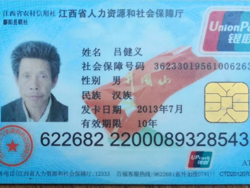 走失者照片 感谢大家多多留意一下，好人一生平安...