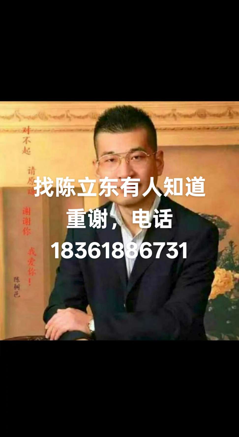 走失者照片 陈立冬疫情期间出去打工就找不到。