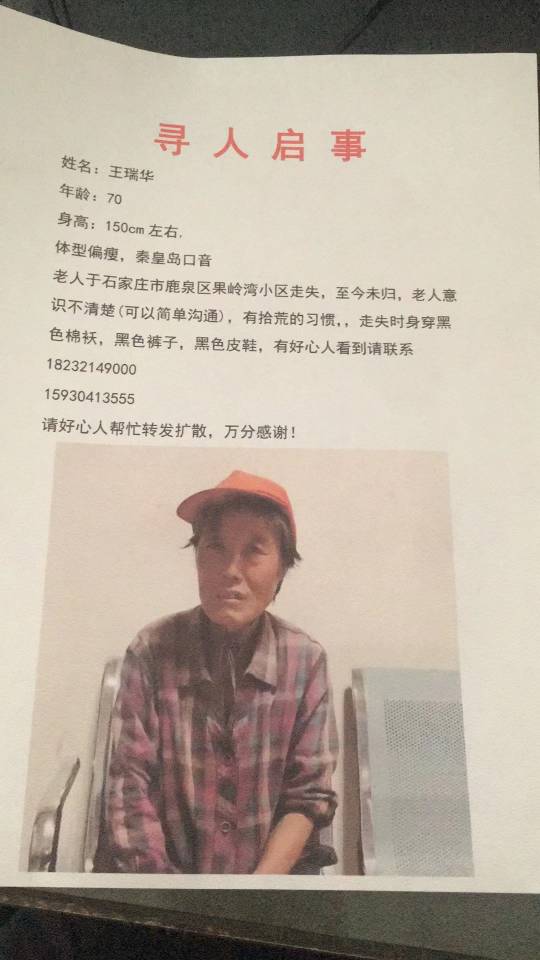 走失者照片 急寻家中老人，走失多日，请好心人帮...